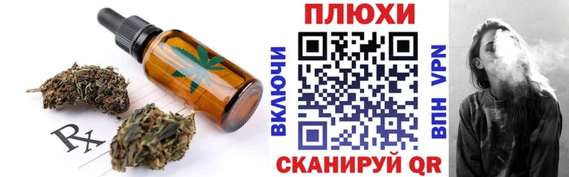 Печенье с ТГК марихуана  Белово 