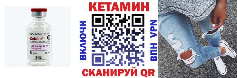 Кетамин VHQ купить Белово